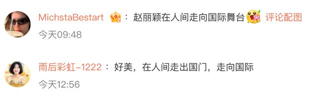 37岁赵丽颖现身纽约电影节，“白切黑”两套礼服美上热搜，网友直呼“这就是视后的含金量”