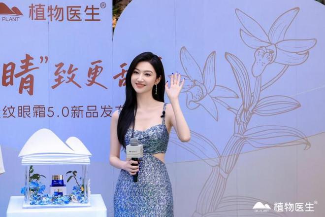 守“斛”美丽，从EYE开始，植物医生携手景甜解锁年轻肌密