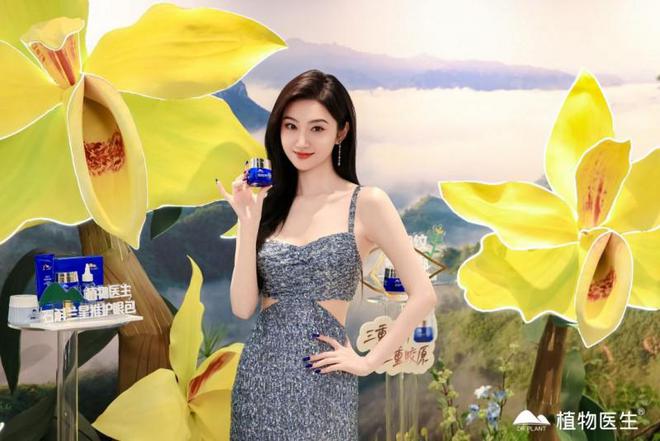 守“斛”美丽，从EYE开始，植物医生携手景甜解锁年轻肌密