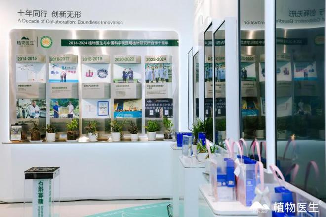 守“斛”美丽，从EYE开始，植物医生携手景甜解锁年轻肌密