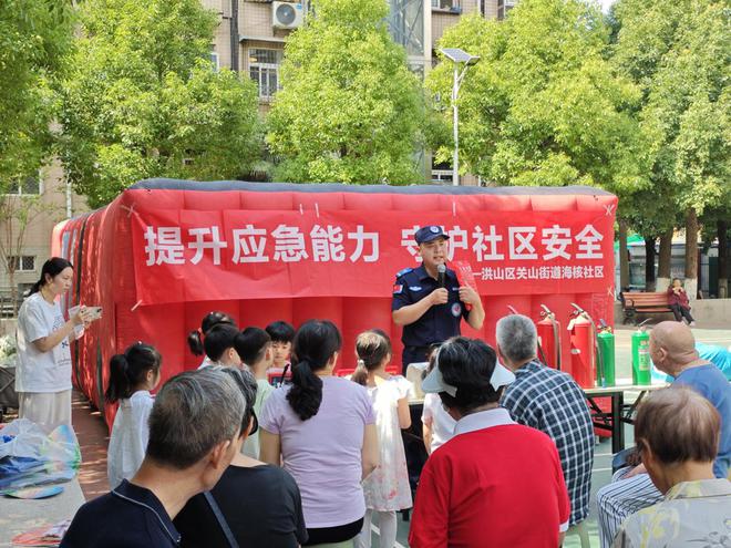 洪山区关山街道海核社区开展“提升应急能力·守护社区安全”消防服务活动