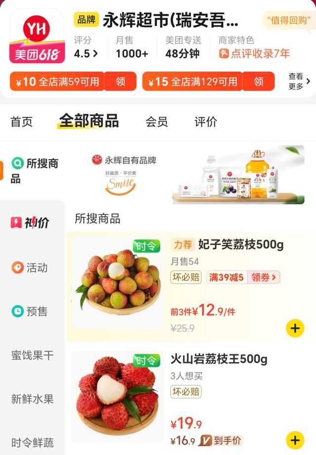 价格大跌！还会再降！瑞安人终于等到了......