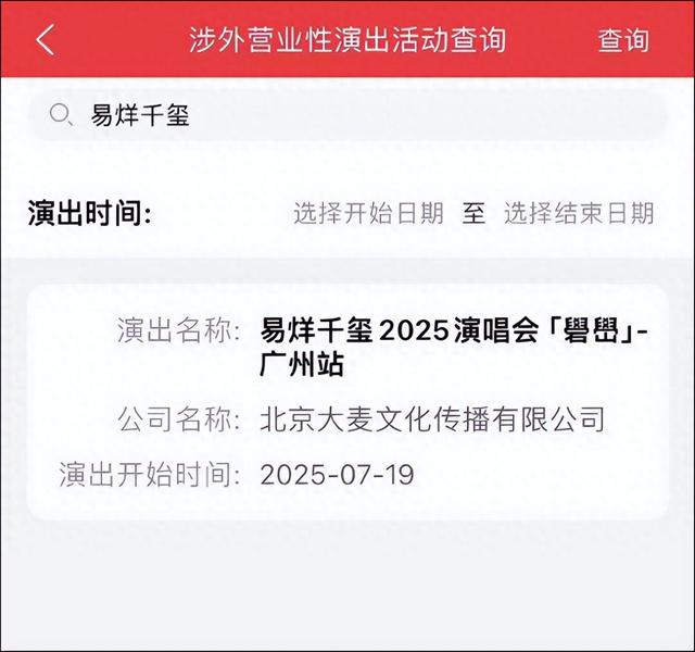 今天易烊千玺一条消息，带火两个字！你认识吗？