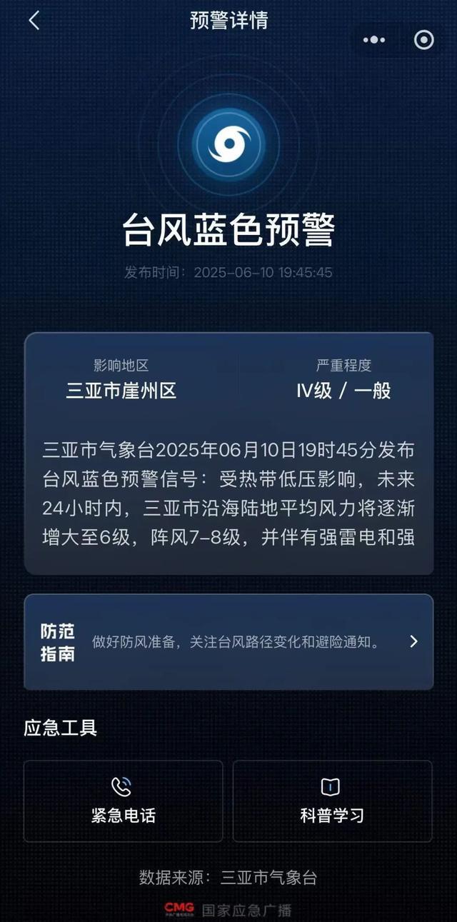 特大暴雨，停运！多地紧急提醒