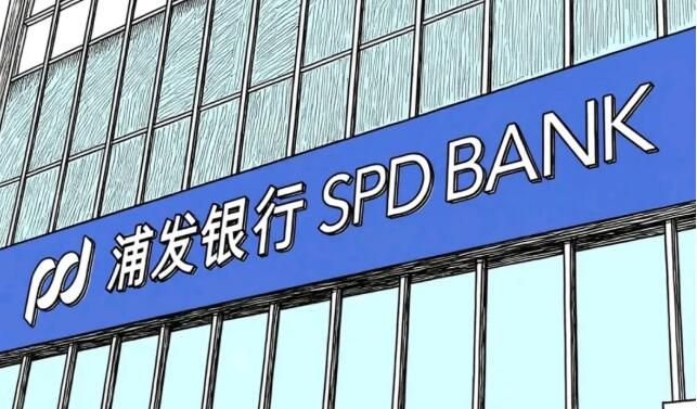年薪倒数的新帅：用一年时间让浦发银行实现“凤凰涅槃”