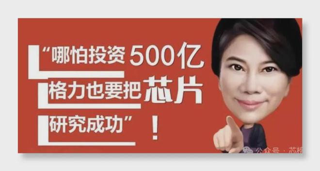 告别董明珠时代，格力芯片这艘巨轮驶向何方？