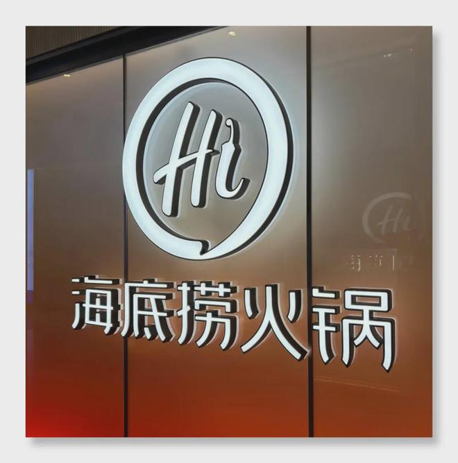 海底捞推出22元自助午餐，卷哭整个餐饮圈？