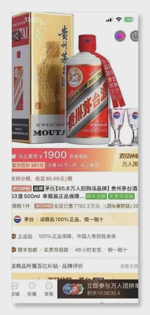 1980元的飞天茅台：暴露了白酒行业多少秘密？