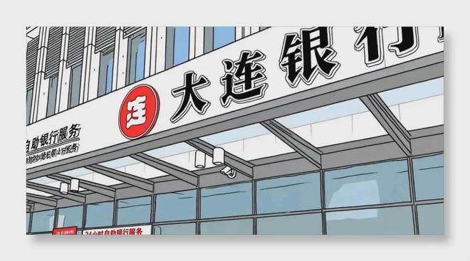 两年等待，金融“老炮”曾涛赴任，将如何重塑大连银行？