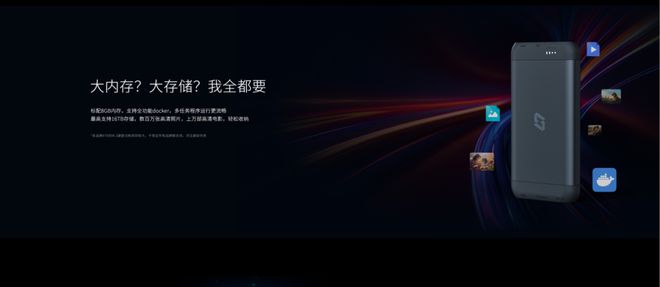 618买哪个NAS好？极空间私有云T2S便携魔盒618特惠，出差办公娱乐全能神器