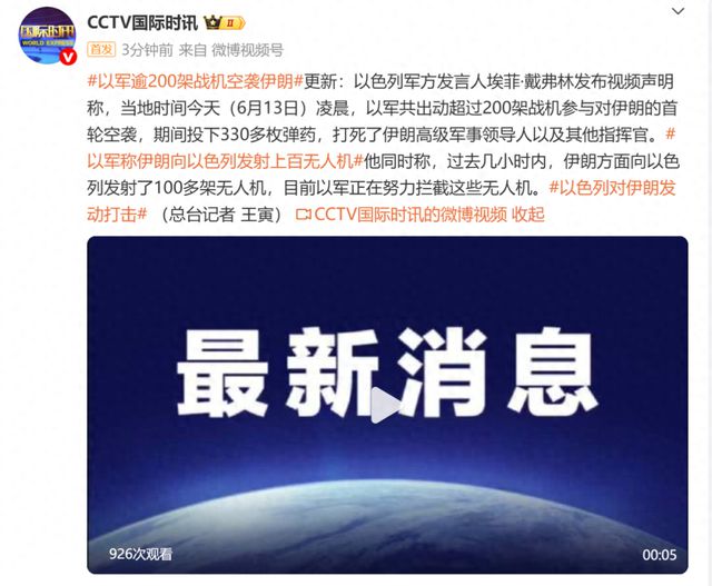 伊朗反击，向以色列发射100多架无人机！