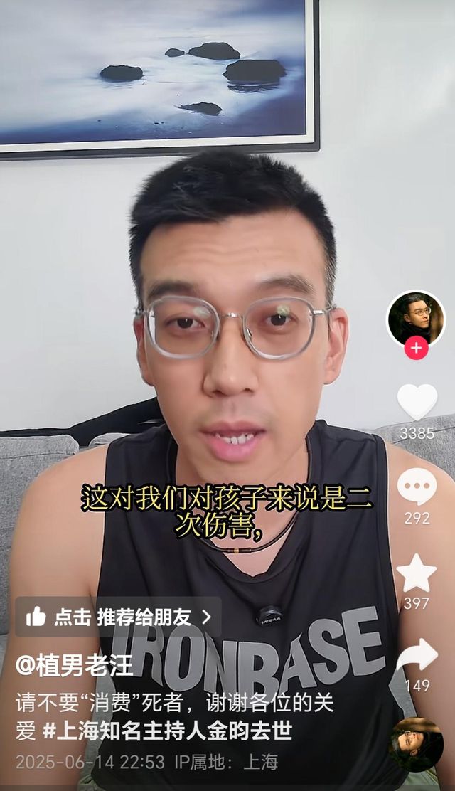 家属回应主持人金昀去世：一百多次病危不是事实，她与病魔斗争十几年