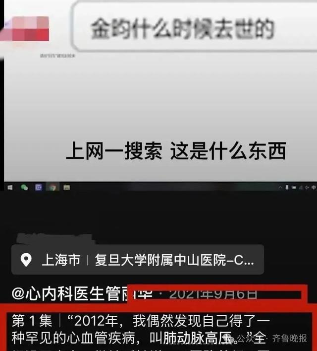 家属回应主持人金昀去世：一百多次病危不是事实，她与病魔斗争十几年