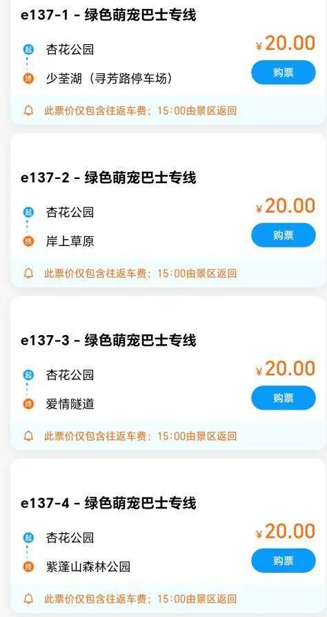 萌宠巴士遇冷？合肥公交：满10位乘客才发车！