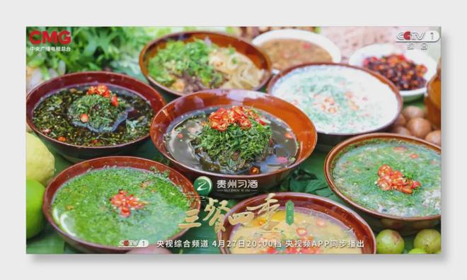 烟火气里藏谋略！习酒借《三餐四季》下活品牌新棋局？