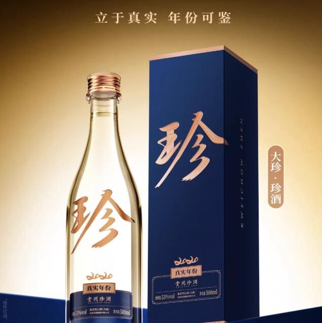 这瓶“有身份证”的酱酒如何改写行业规则？