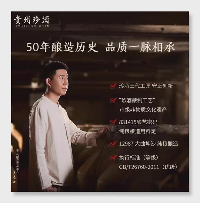 这瓶“有身份证”的酱酒如何改写行业规则？