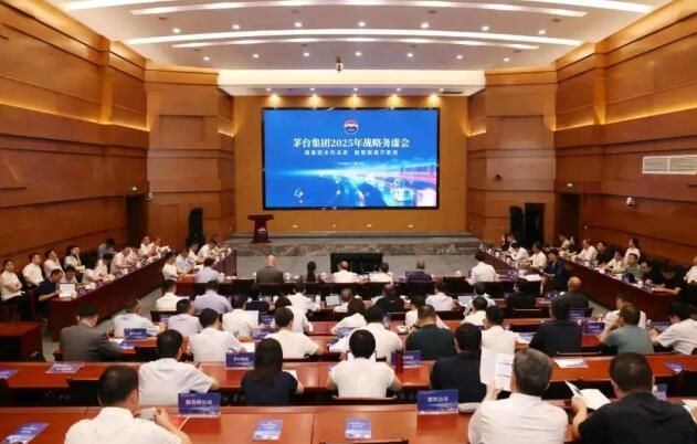 思想交锋间，茅台战略务虚会释放哪些关键信号？