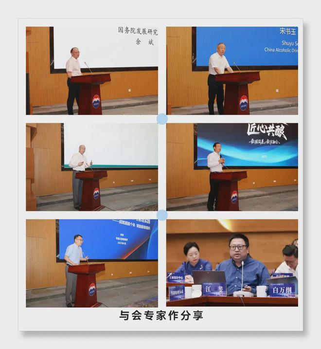 思想交锋间，茅台战略务虚会释放哪些关键信号？