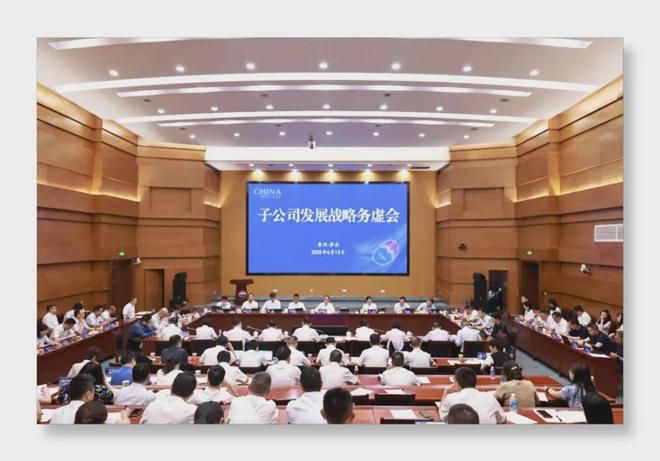 思想交锋间，茅台战略务虚会释放哪些关键信号？