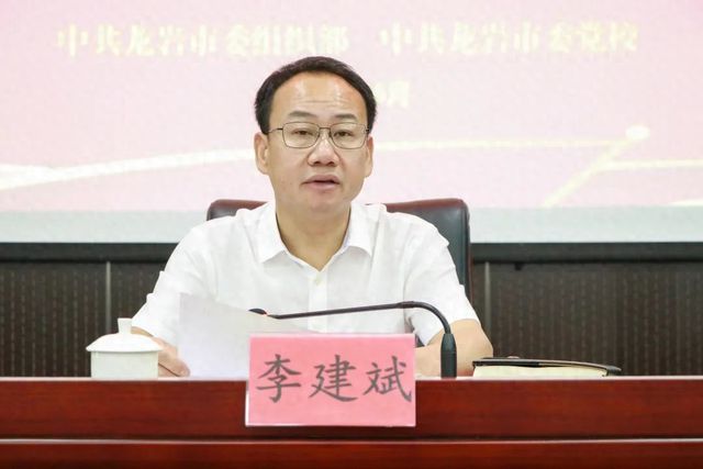 福建一市委组织部副部长李建斌，有新职（附简历）