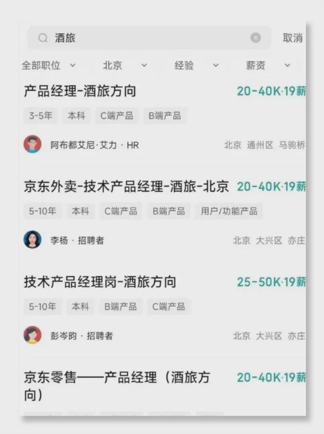 刘强东“3倍薪资挖人”背后：京东酒旅能啃下美团携程的蛋糕吗？