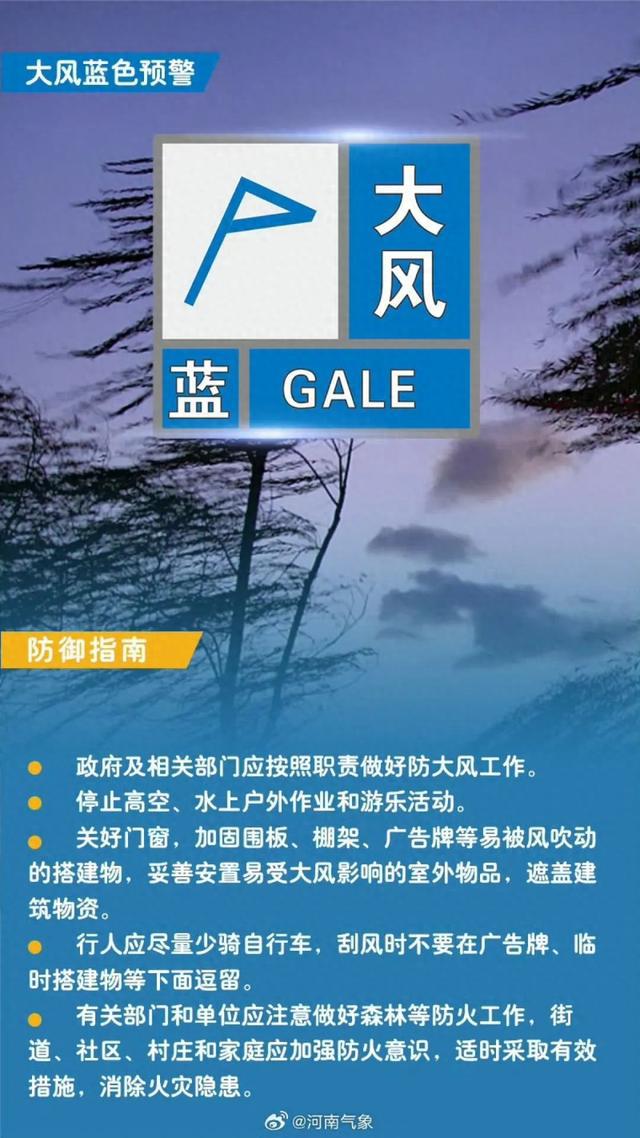 大风预警！部分区域可达7级以上，有夜市户外帐篷被吹飞