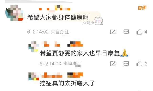 女演员贾静雯自曝：家中3位亲人先后患癌！将安排丈夫检查