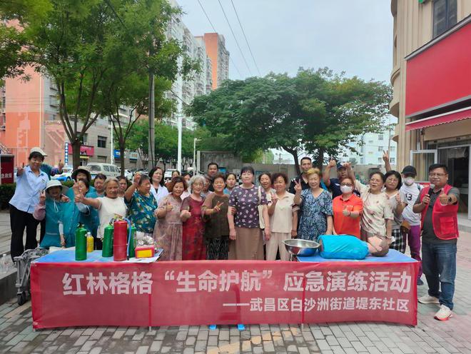 武昌区白沙洲街道堤东社区开展红林格格“生命护航”应急演练活动