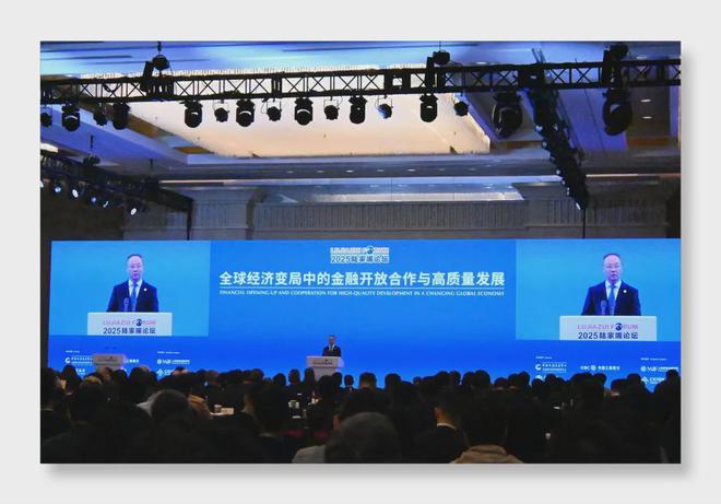 2025陆家嘴论坛划出五大机遇“跑道”？