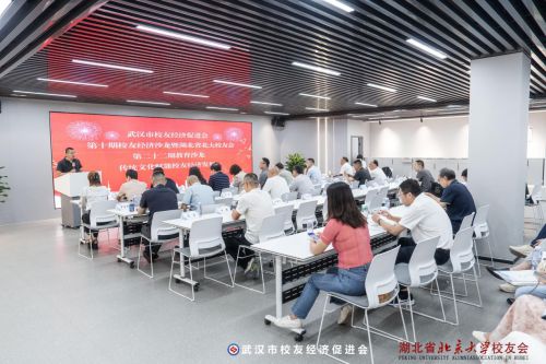 传统文化赋能校友经济发展 武汉校促会举办第十期校友经济沙龙
