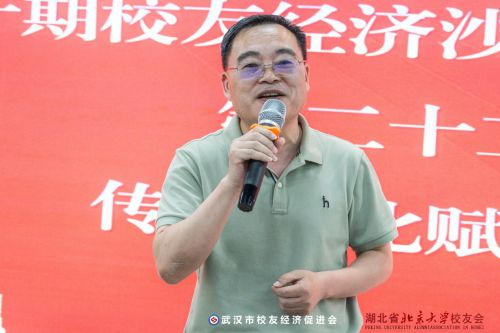 传统文化赋能校友经济发展 武汉校促会举办第十期校友经济沙龙