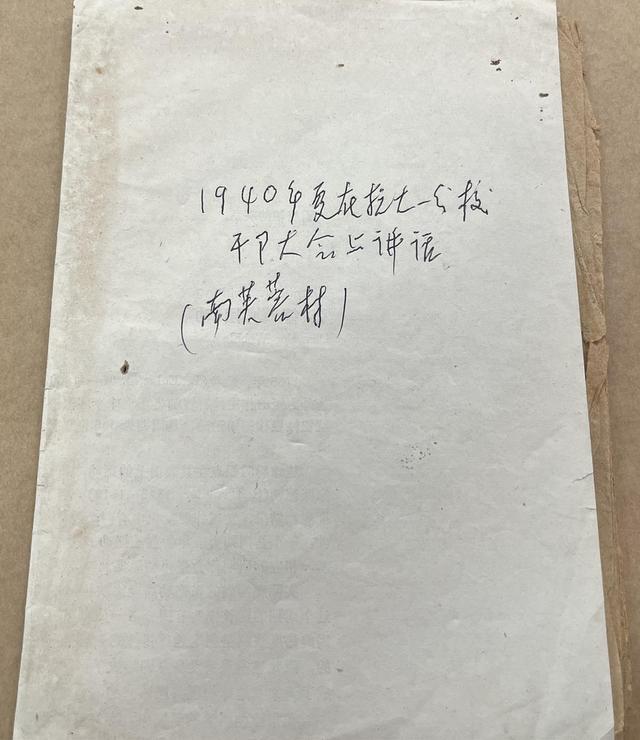 淄博档案里的抗战记忆｜李培南：从长征到抗大，再到淄博的革命足迹