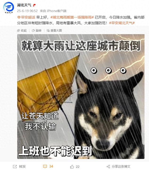 确认已抵达！马上更猛！湖北人提前准备