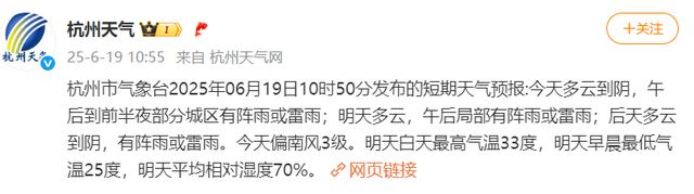 暴雨！10级雷雨大风！全面影响杭州，接下来3天...