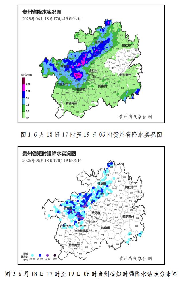 预警升级！这些地方有大暴雨！贵州境内多趟高铁晚点或停运