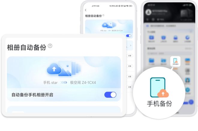 双盘位家用NAS优选：极空间Z2Pro千元级全能王，新手家庭存储一步到位