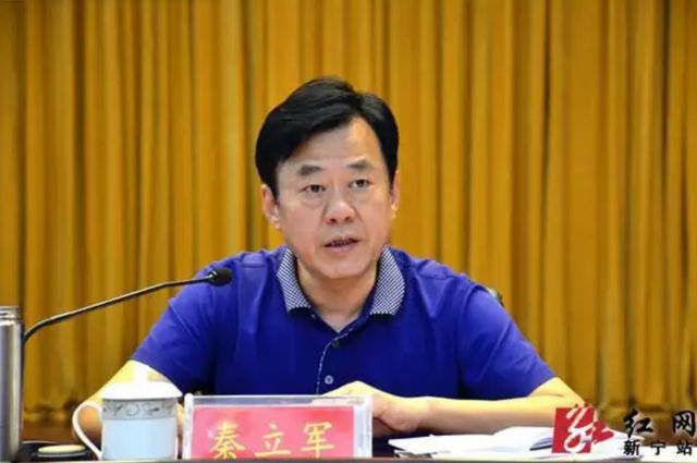 隐瞒不报房产和股票情况、跑官要官、私德不修！秦立军被开除党籍