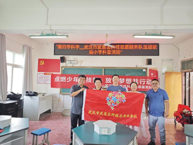 武汉市武昌区科技志愿服务队走进襄阳开展科普服务活动