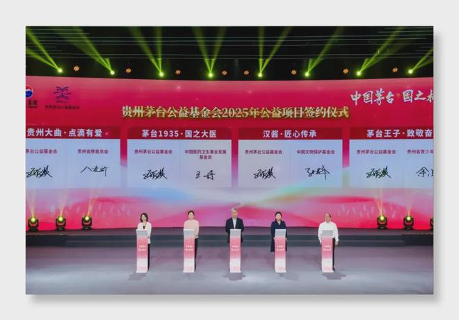 茅台为何要在公益领域倾力投入超100亿元？