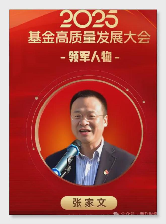 中银基金新帅登场：千亿规模再起航，短板能否变跳板？