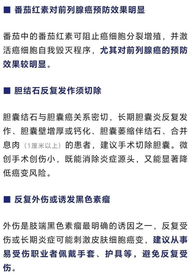 16条防癌细节，看完受益一辈子