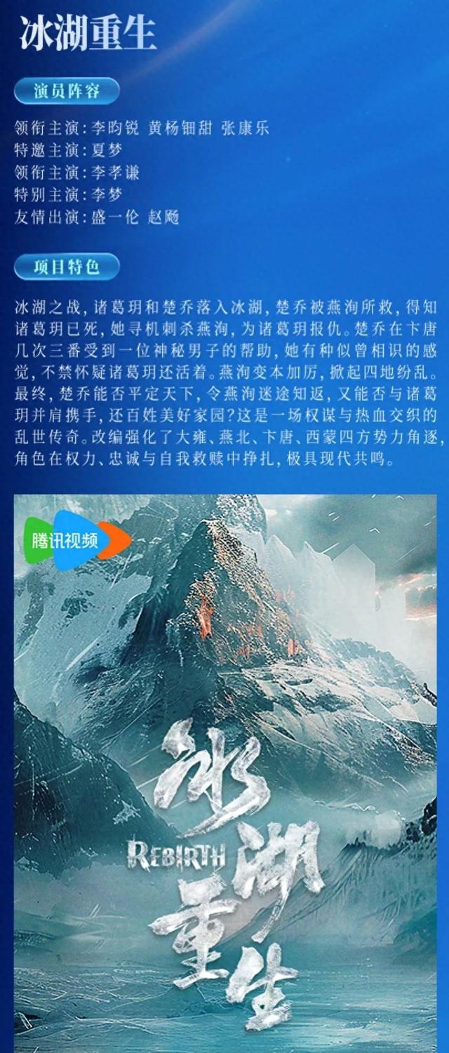 黄杨钿甜主演2部新剧《冰湖重生》《人鱼》将开播，此前曾陷“天价耳环”风波