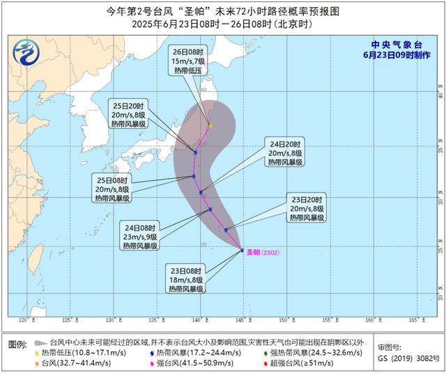 刚刚确认：第2号台风“圣帕”生成，路径公布！宁波新一轮大雨、暴雨、大暴雨，也要来了！