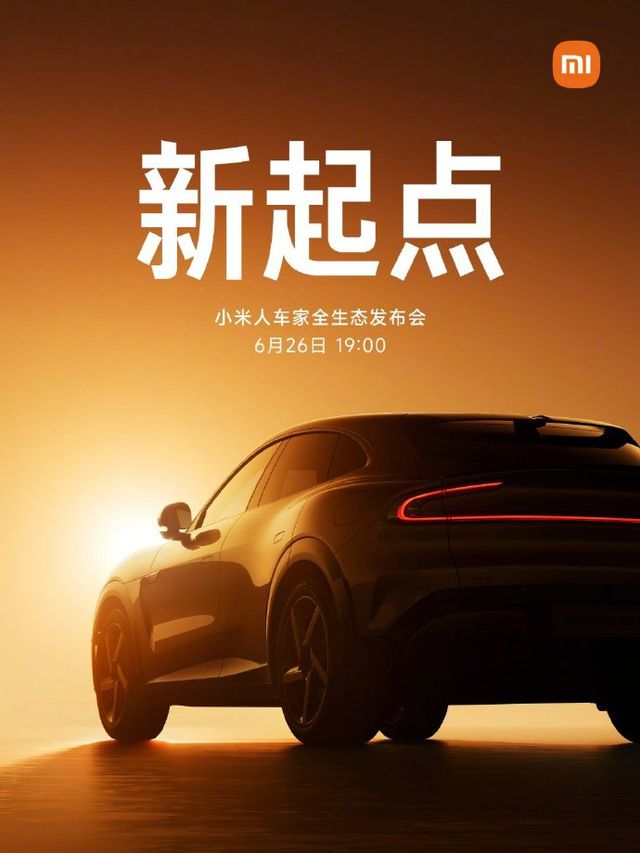 雷军最新透露：小米YU7一共有9种颜色！公布第5种时尚色系“流金粉”