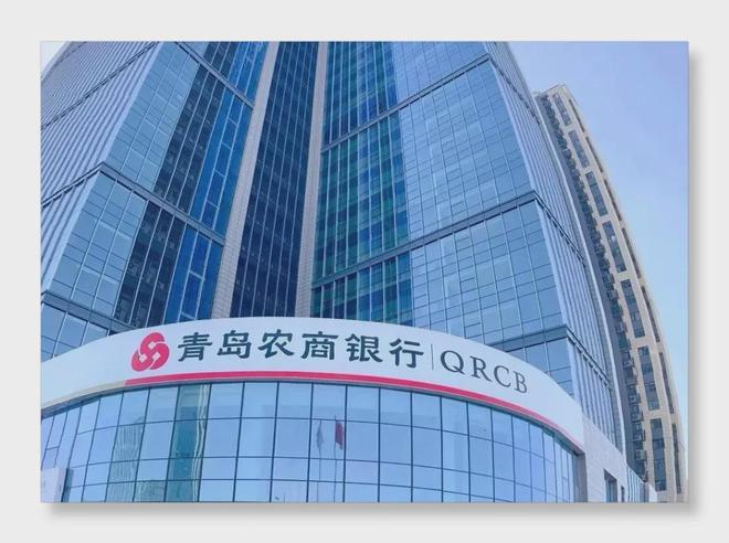 一边冲刺增长，一边攻克合规难题，青岛农商行如何行稳致远？