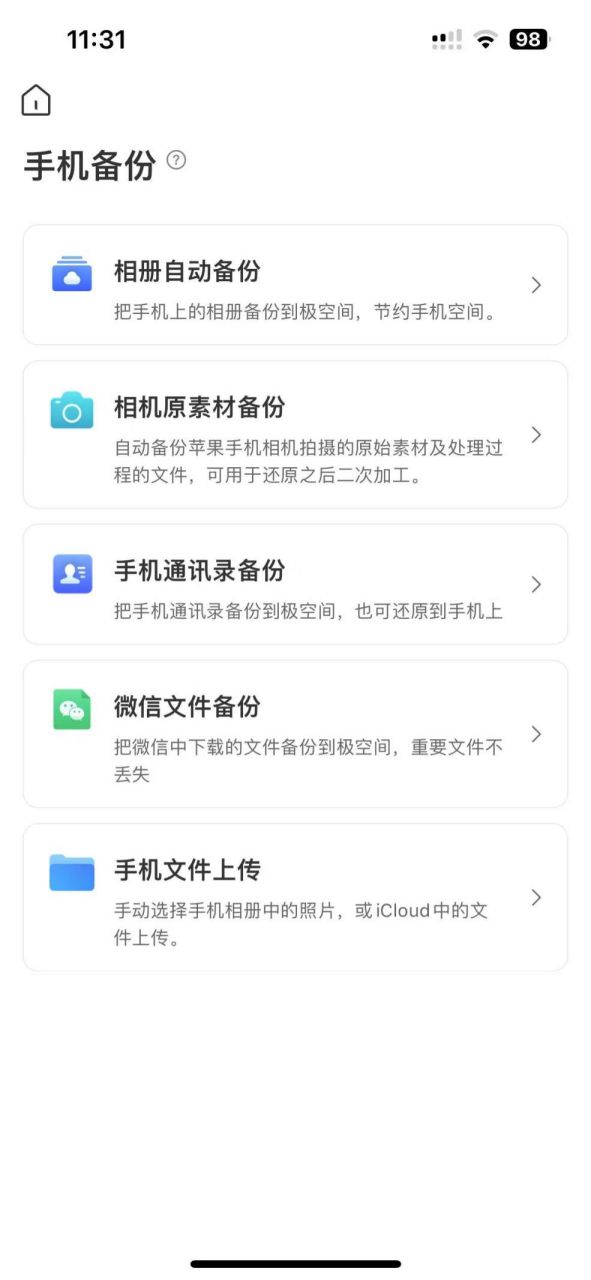 618买哪个NAS好？极空间私有云Z2Pro凭实力出圈，千元机首选+硬核配置来袭
