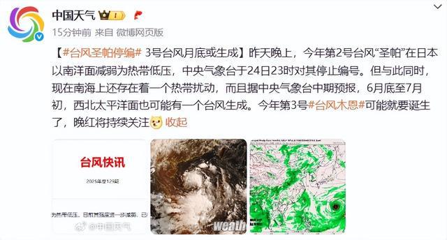 刚刚确认：即将抵达宁波！台风也有新消息→