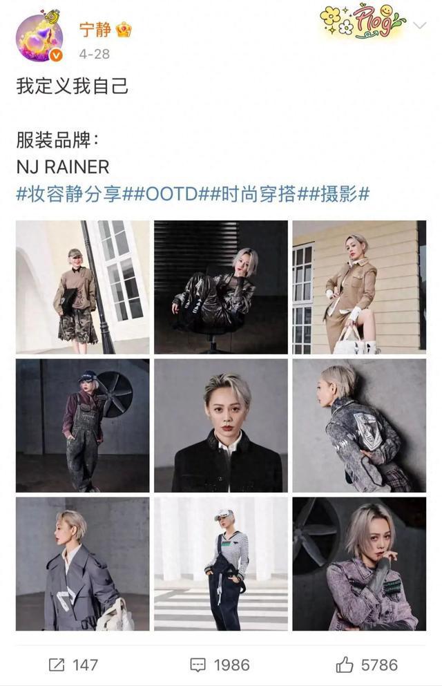 演员宁静潮牌翻车！网友直呼不理解！白T近2000，外套5000多，连披肩也要1200……