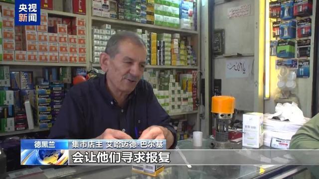 伊朗庆祝战胜以色列，数万民众挥舞国旗高呼，此前被传阵亡的高级军官现身